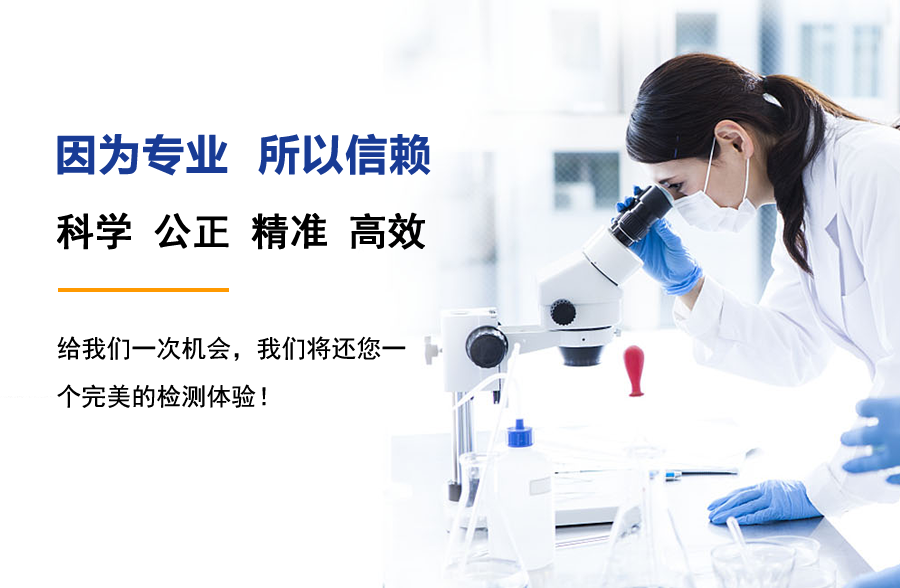 環(huán)境檢測(cè)價(jià)格，環(huán)境檢測(cè)一般多少錢(qián)？